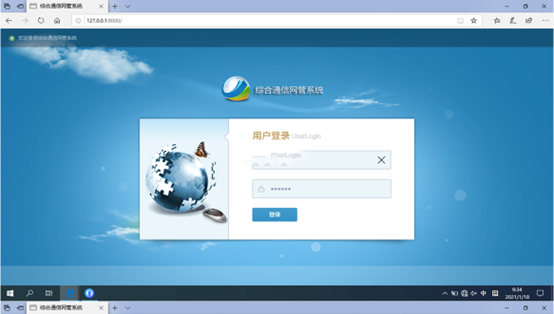  南陵无线通信对讲调度网管系统