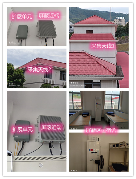  南陵某武警部队宿舍屏蔽案例（数字信令级）