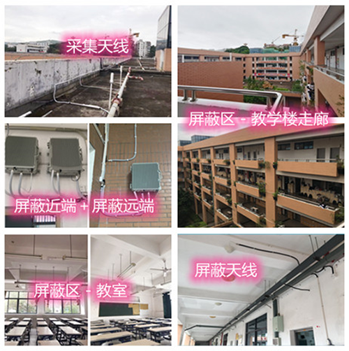  南陵某中学考场屏蔽案例（数字信令级）
